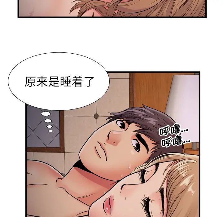 恋上闺蜜的爸爸第31话