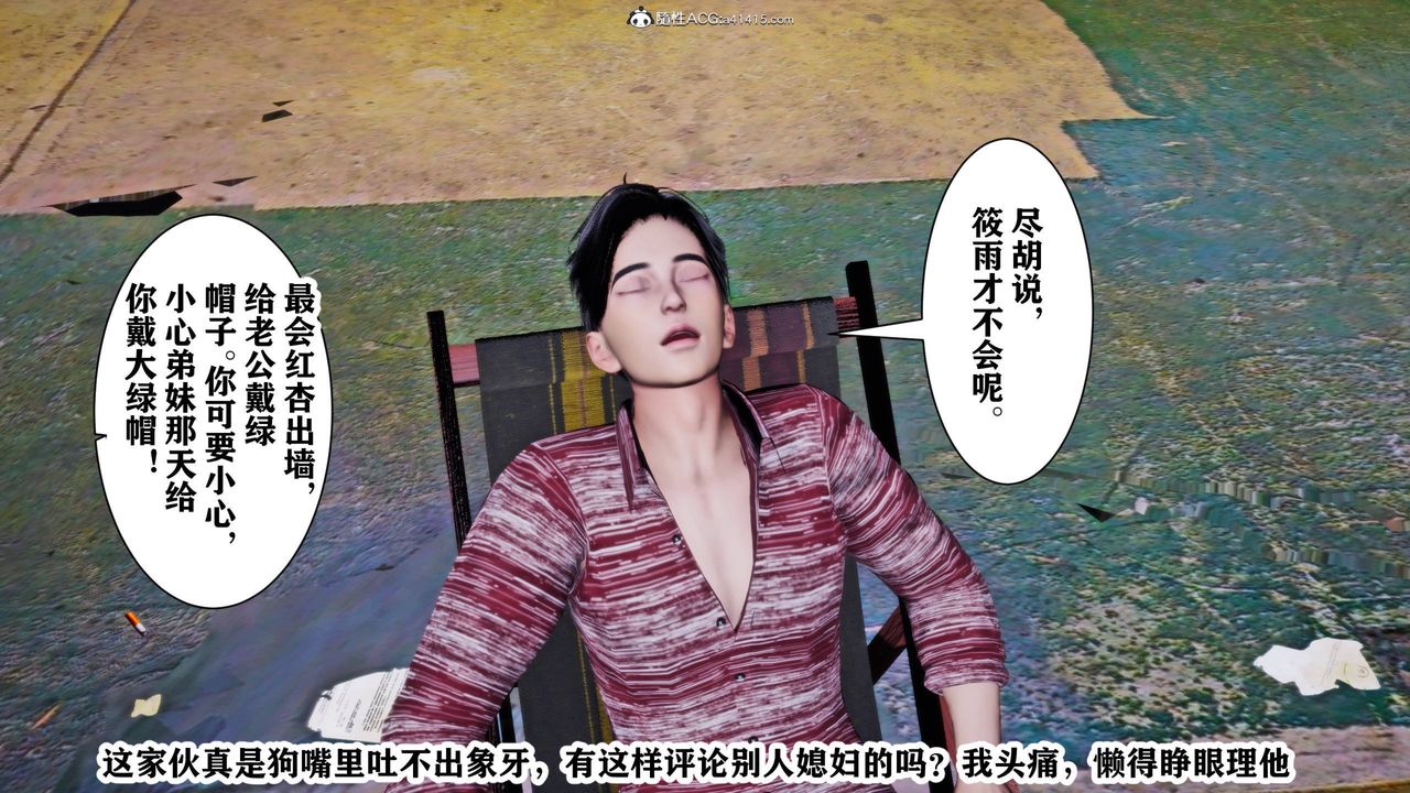 [3D]新年凌辱新妻筱雨第12话