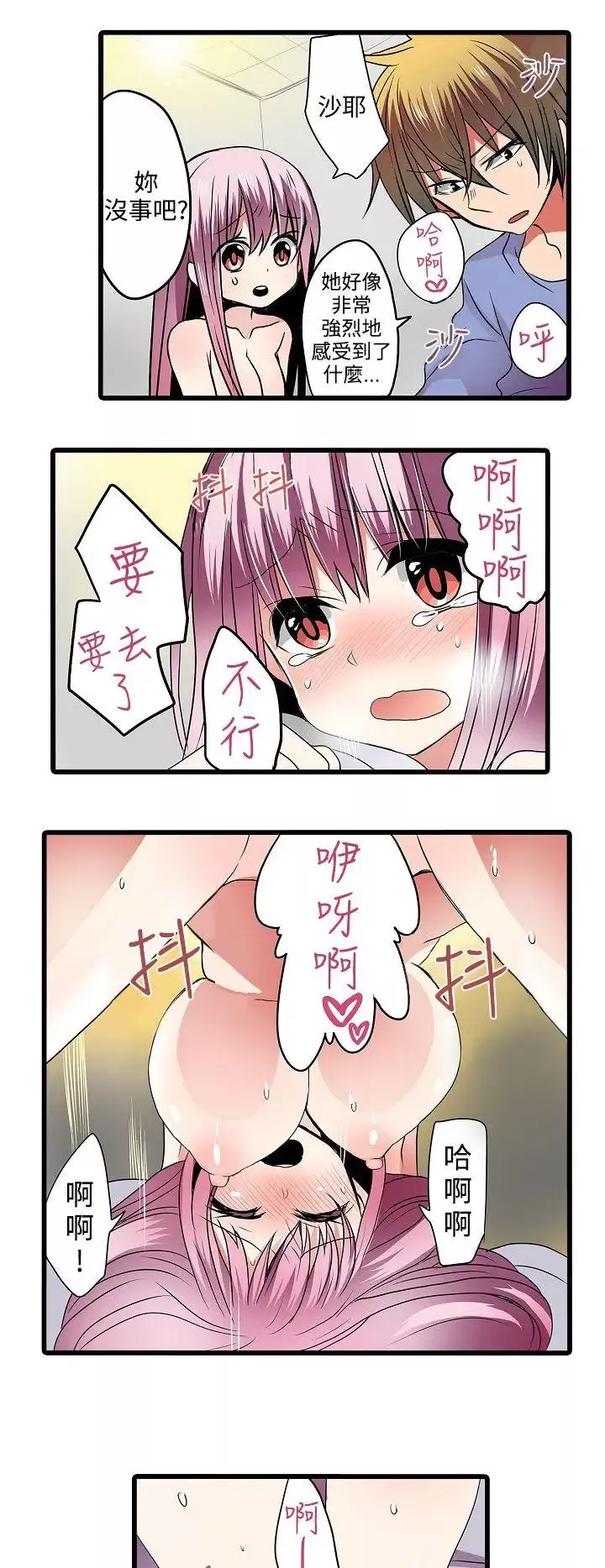 凌辱贩卖机-第5话 - 图片 14