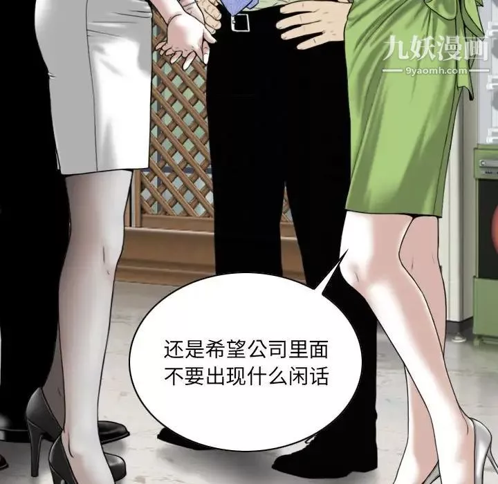 因缘-第4话 - 图片 161