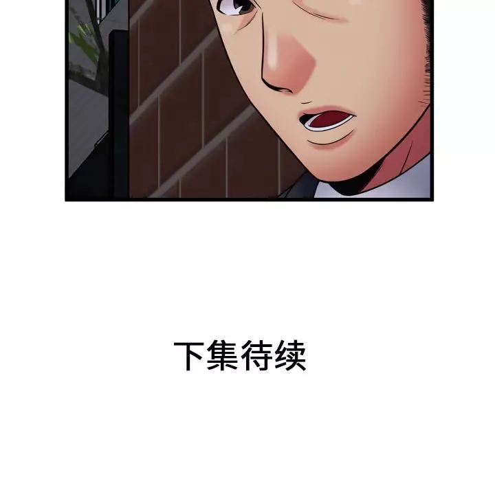戀上閨蜜的爸爸第31话