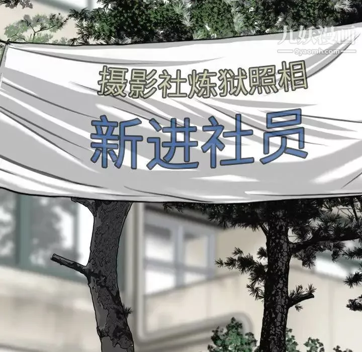 因緣第4話
