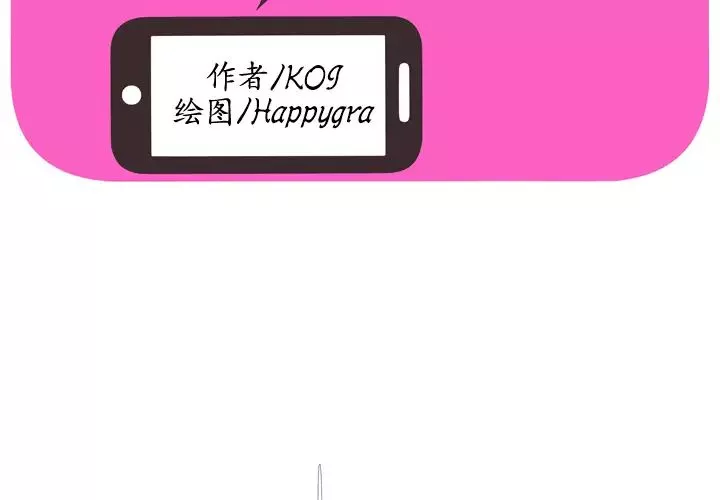 恋上闺蜜的爸爸-第32话 - 图片 2