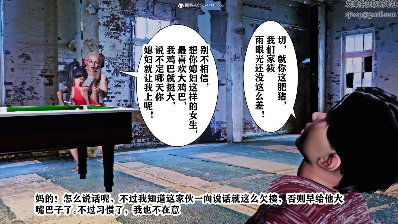 [3D]新年凌辱新妻筱雨第13话