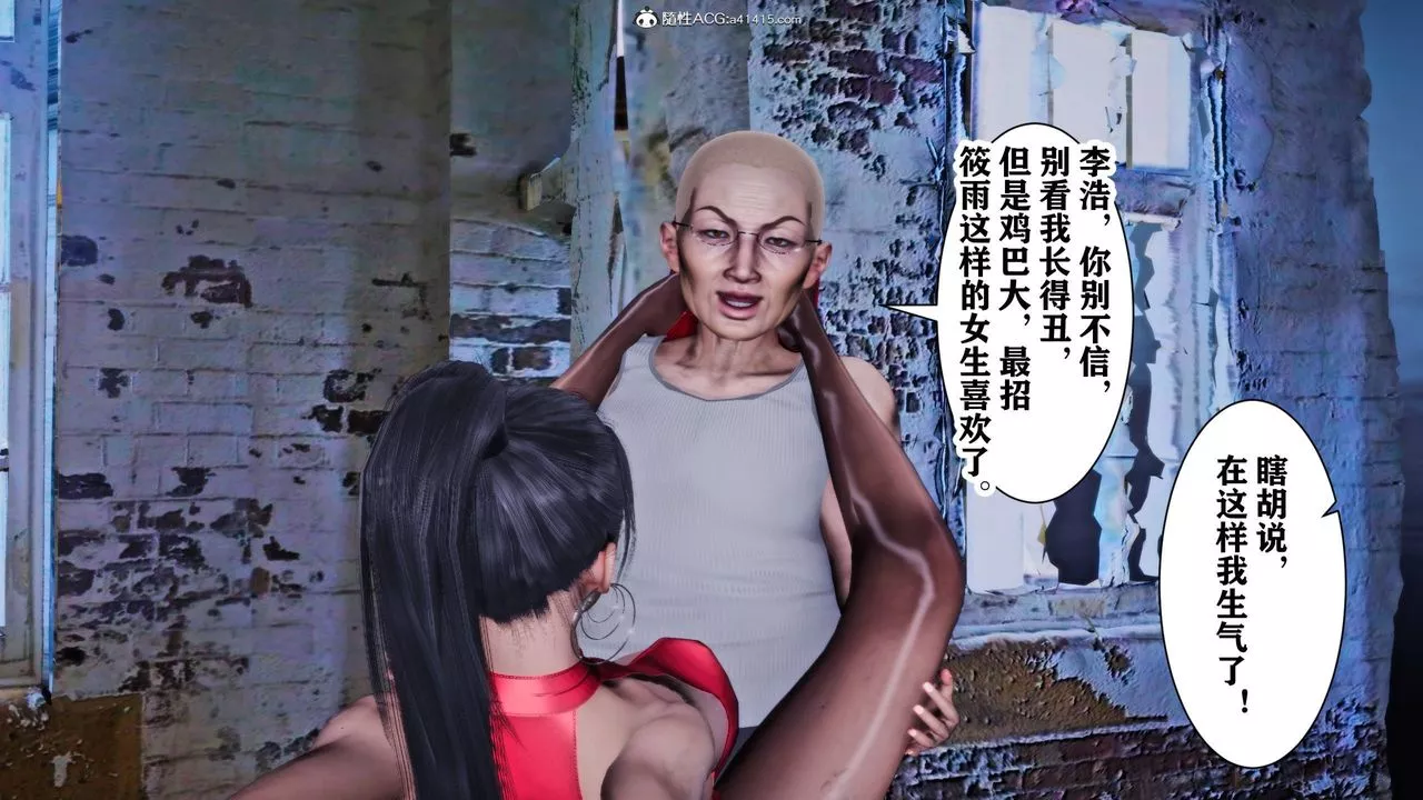 [3D]新年淩辱新妻筱雨第13話