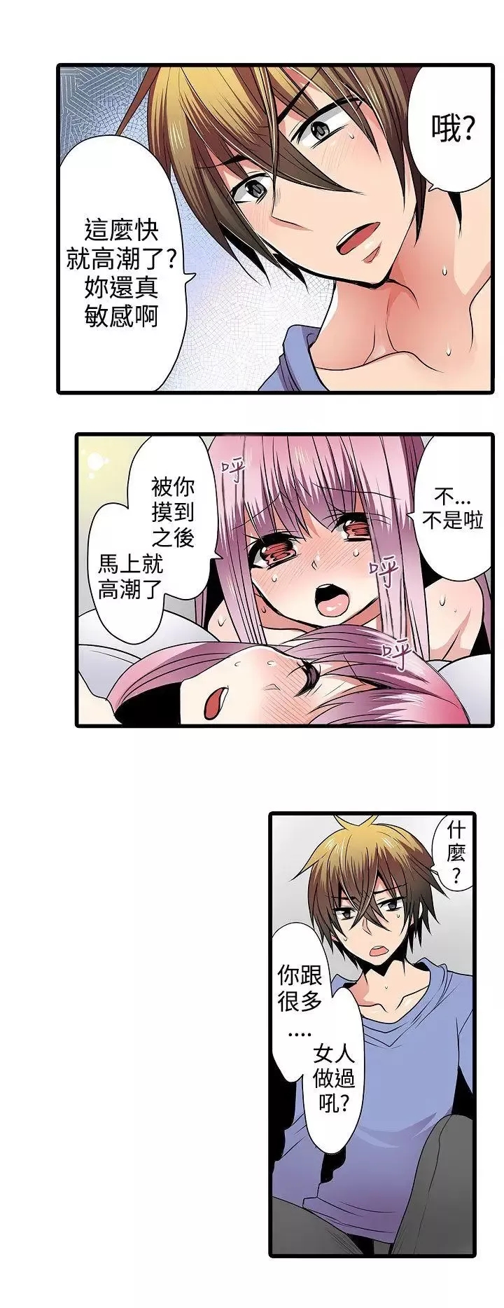 凌辱販賣機第6话