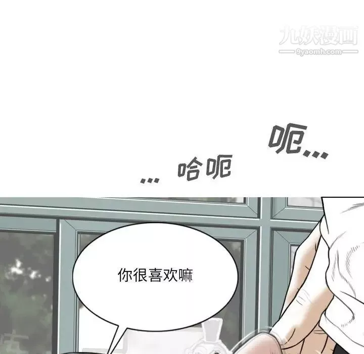 因緣第4話