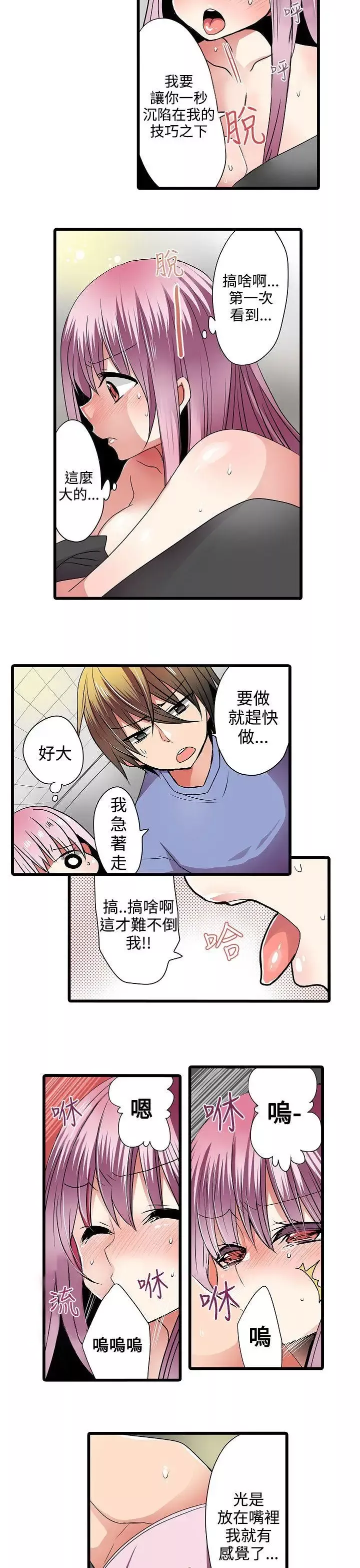 凌辱販賣機第6话