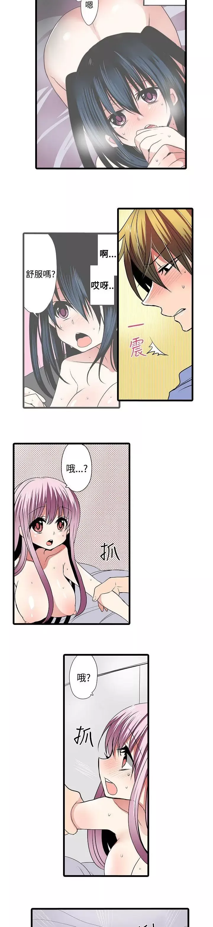 凌辱販賣機第6话
