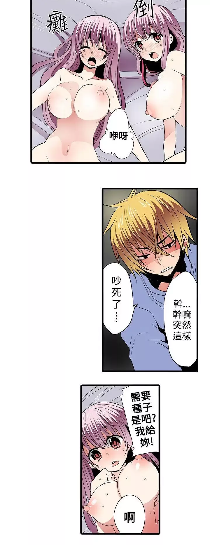 凌辱販賣機第6话