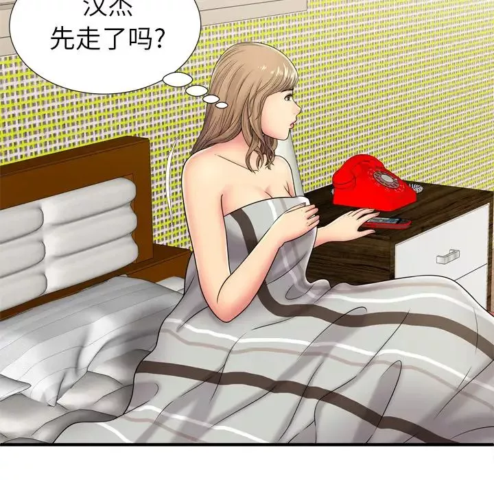 戀上閨蜜的爸爸第32话