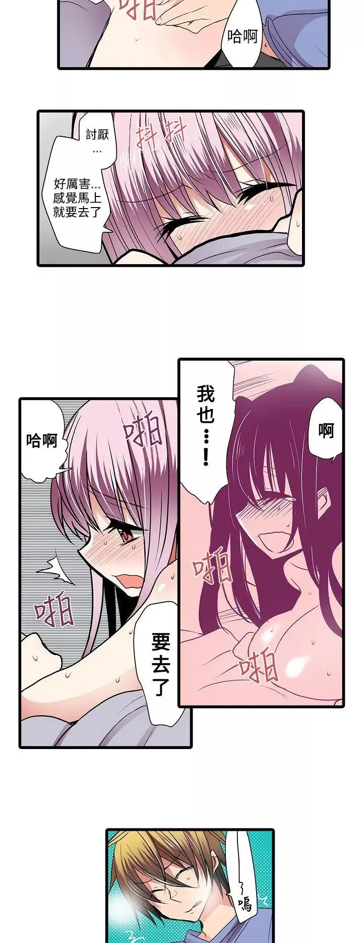 凌辱販賣機第6话
