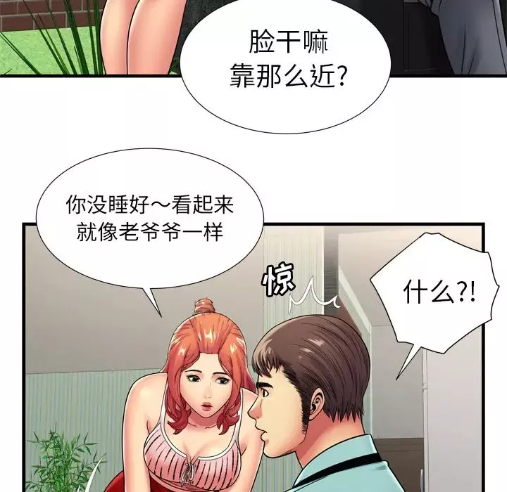 戀上閨蜜的爸爸第32话