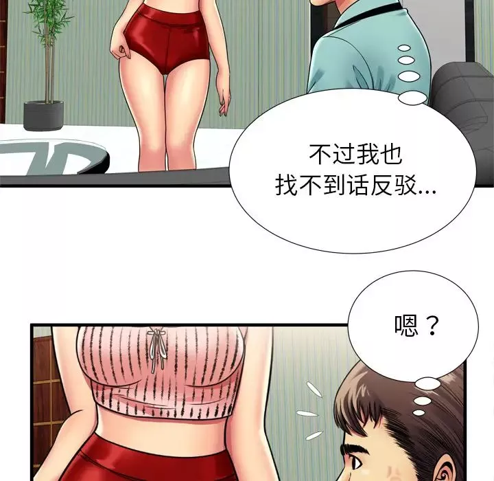 恋上闺蜜的爸爸-第32话 - 图片 28