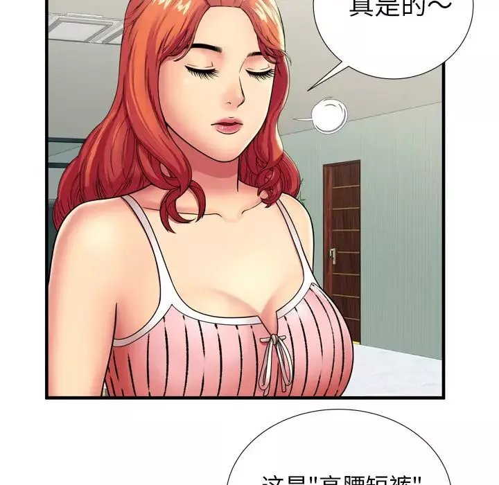 戀上閨蜜的爸爸第32话