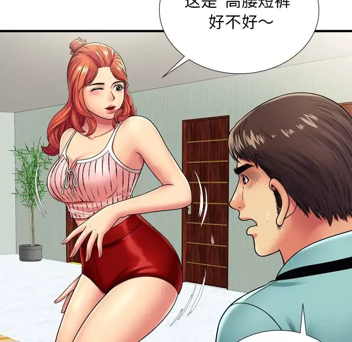 恋上闺蜜的爸爸-第32话 - 图片 32