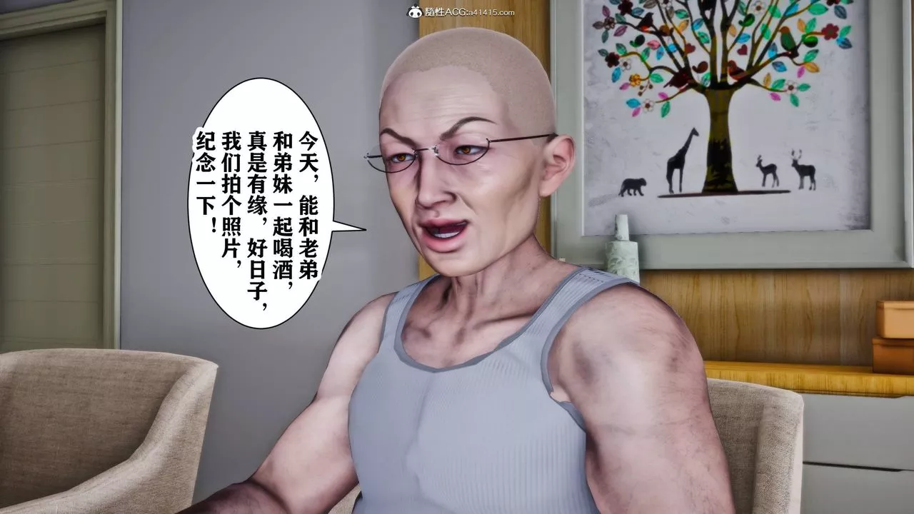 [3D]新年凌辱新妻筱雨-第13话 - 图片 32