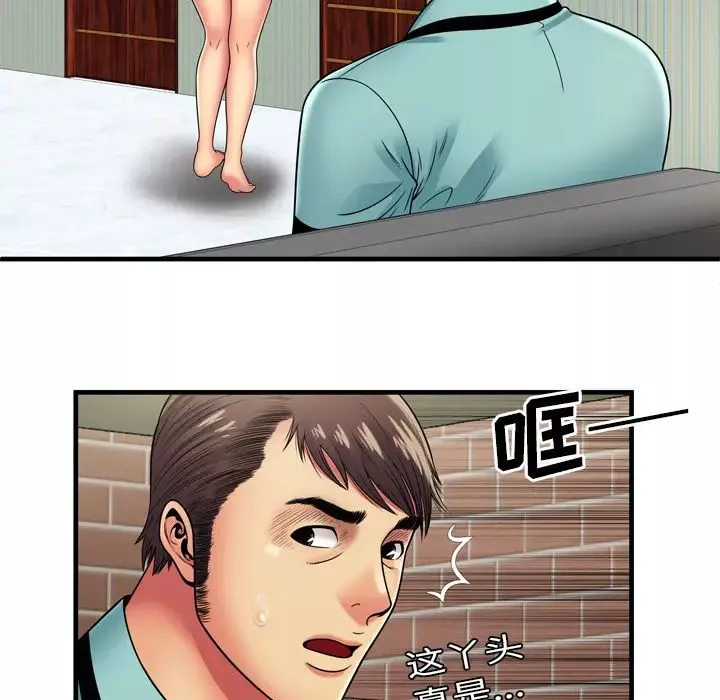 戀上閨蜜的爸爸第32话