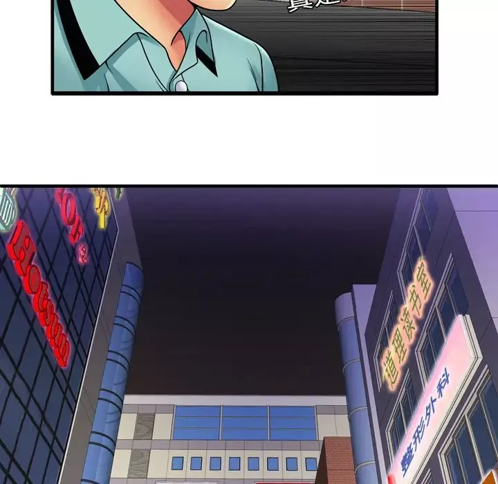 戀上閨蜜的爸爸第32话