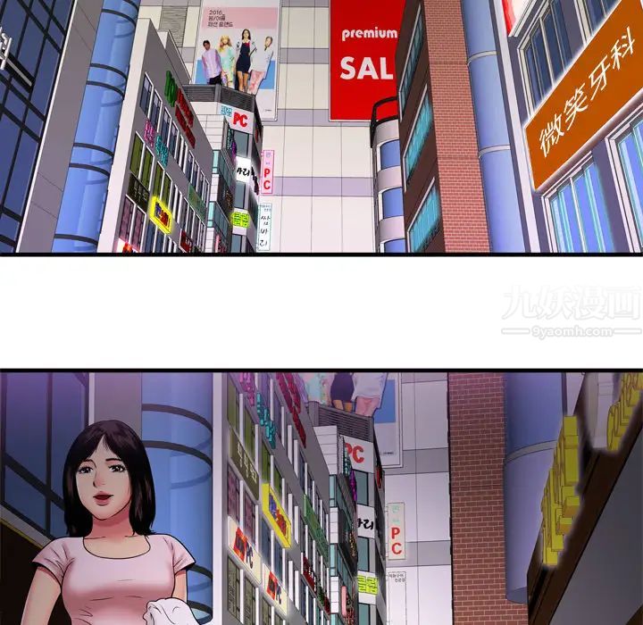 戀上閨蜜的爸爸第32话