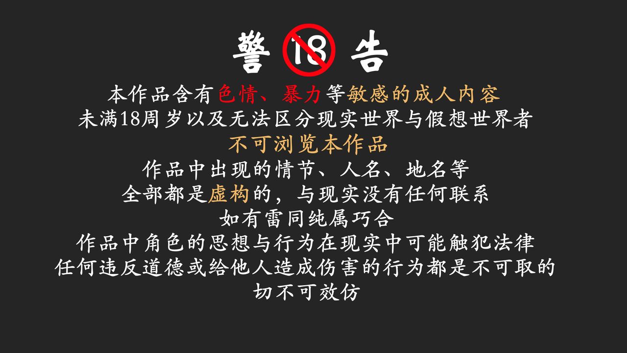 [3D]情欲魔女-洛芊篇第01话