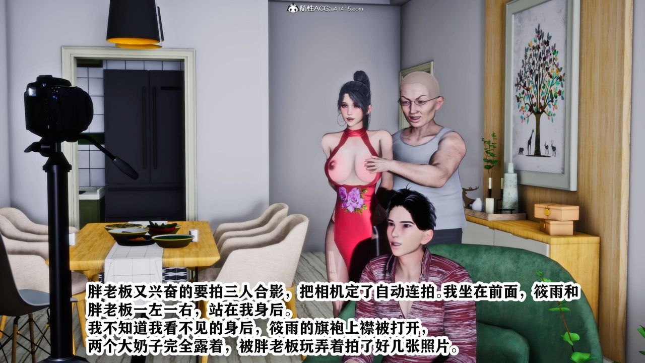 [3D]新年凌辱新妻筱雨第13话