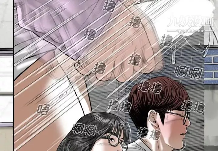 因缘-第5话 - 图片 2