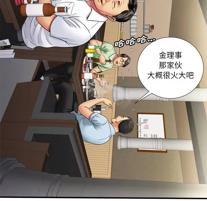 戀上閨蜜的爸爸第32话