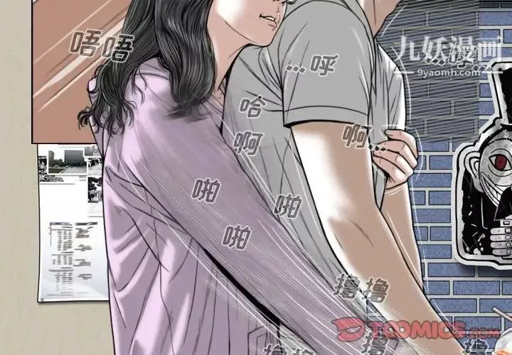 因缘-第5话 - 图片 3