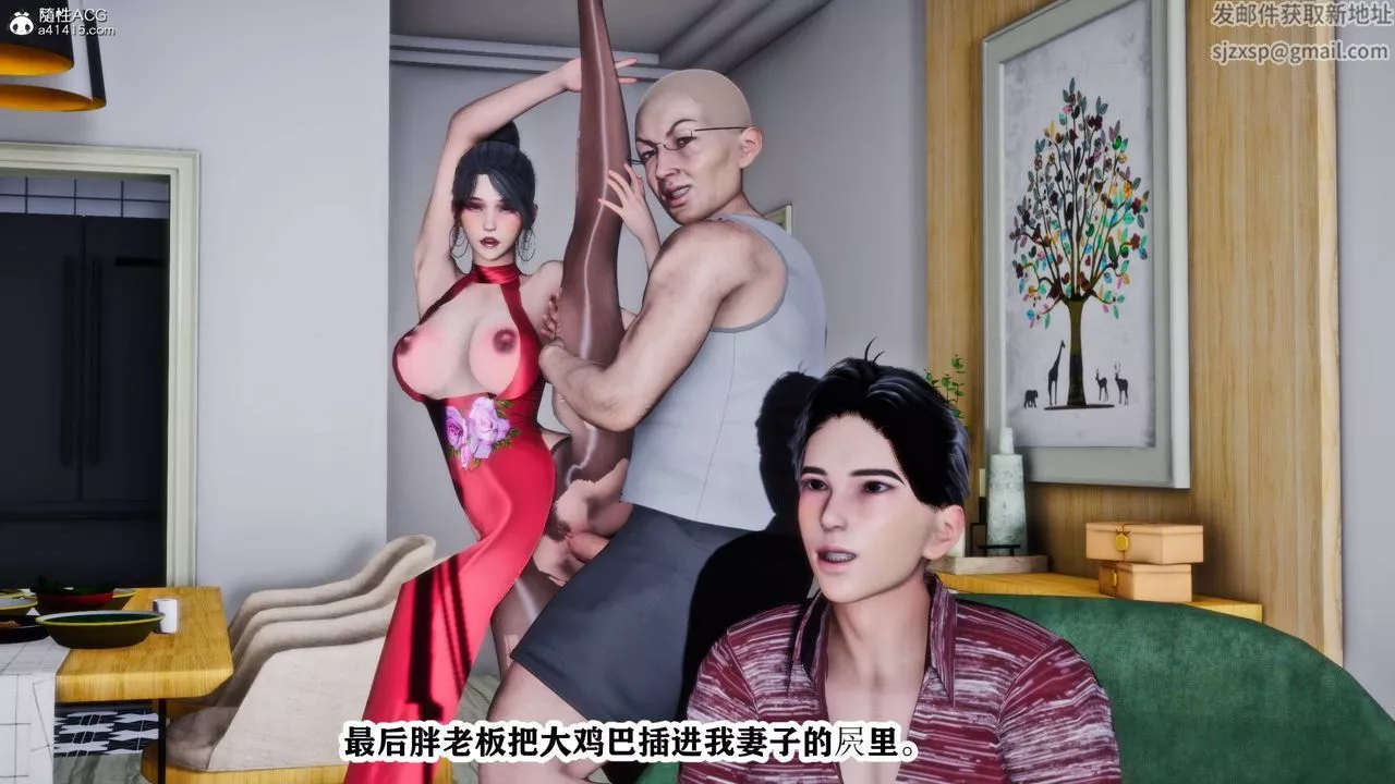 [3D]新年凌辱新妻筱雨-第13话 - 图片 38