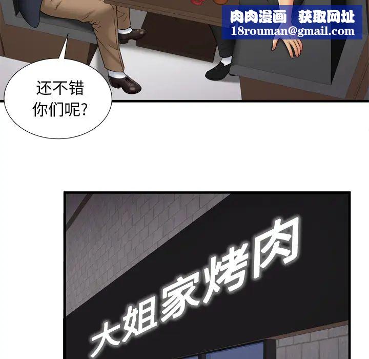 戀上閨蜜的爸爸第32话