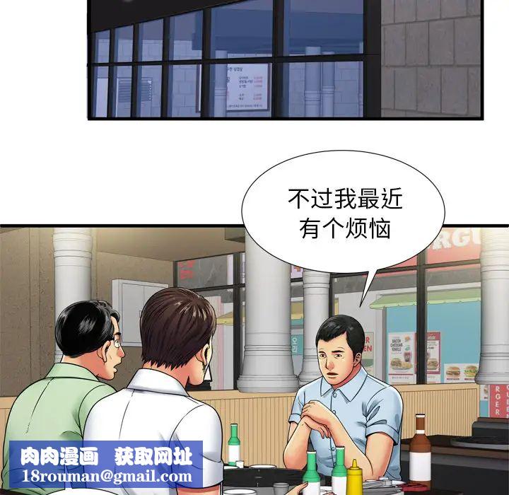 恋上闺蜜的爸爸第32话