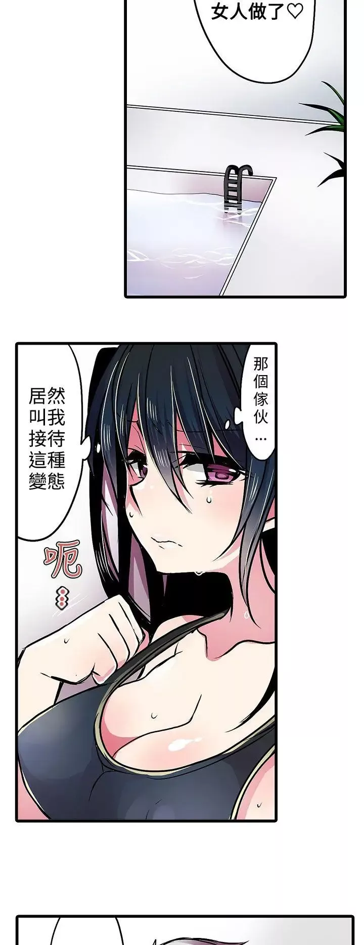 凌辱販賣機第15话