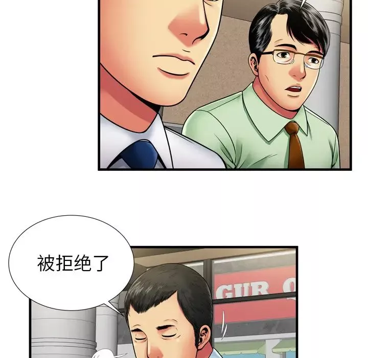 戀上閨蜜的爸爸第32话