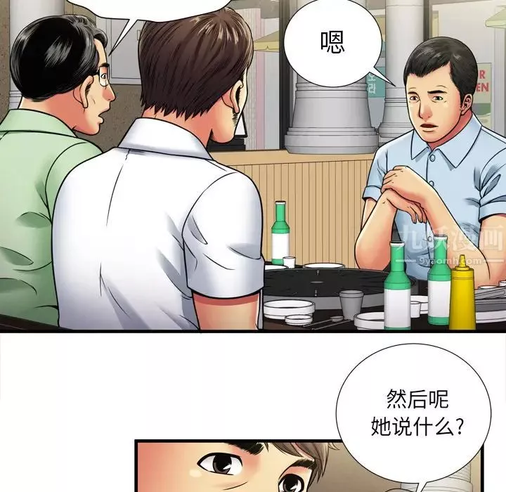 恋上闺蜜的爸爸-第32话 - 图片 49