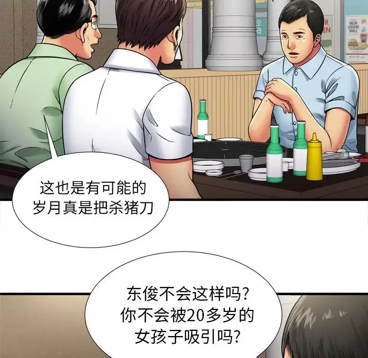 恋上闺蜜的爸爸-第32话 - 图片 55