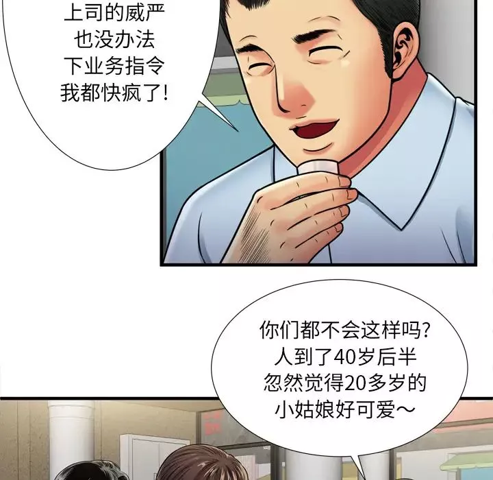 恋上闺蜜的爸爸-第32话 - 图片 54
