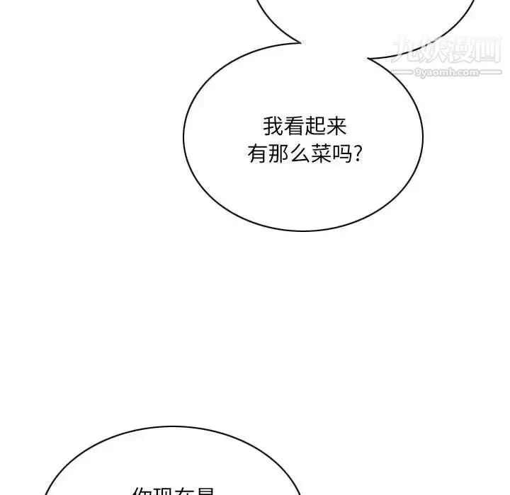 因缘-第5话 - 图片 19