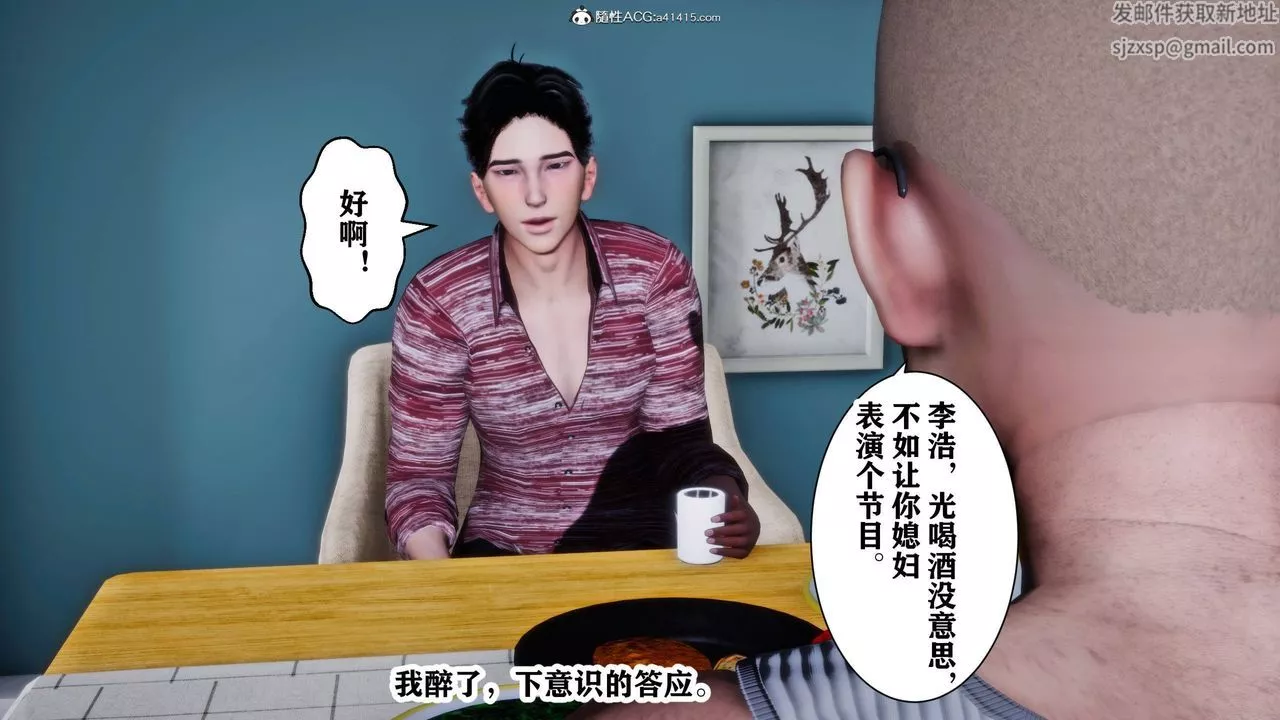 [3D]新年凌辱新妻筱雨-第13话 - 图片 54