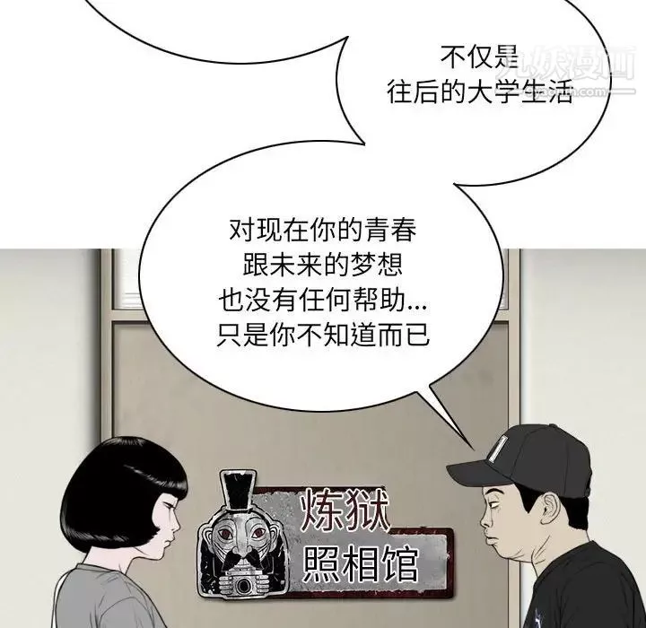 因缘-第5话 - 图片 23