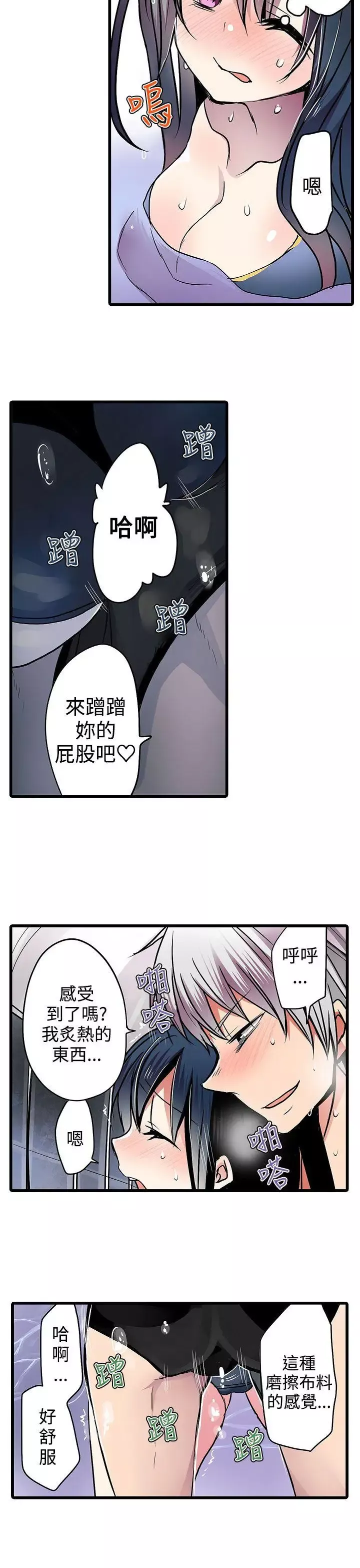凌辱販賣機第15话