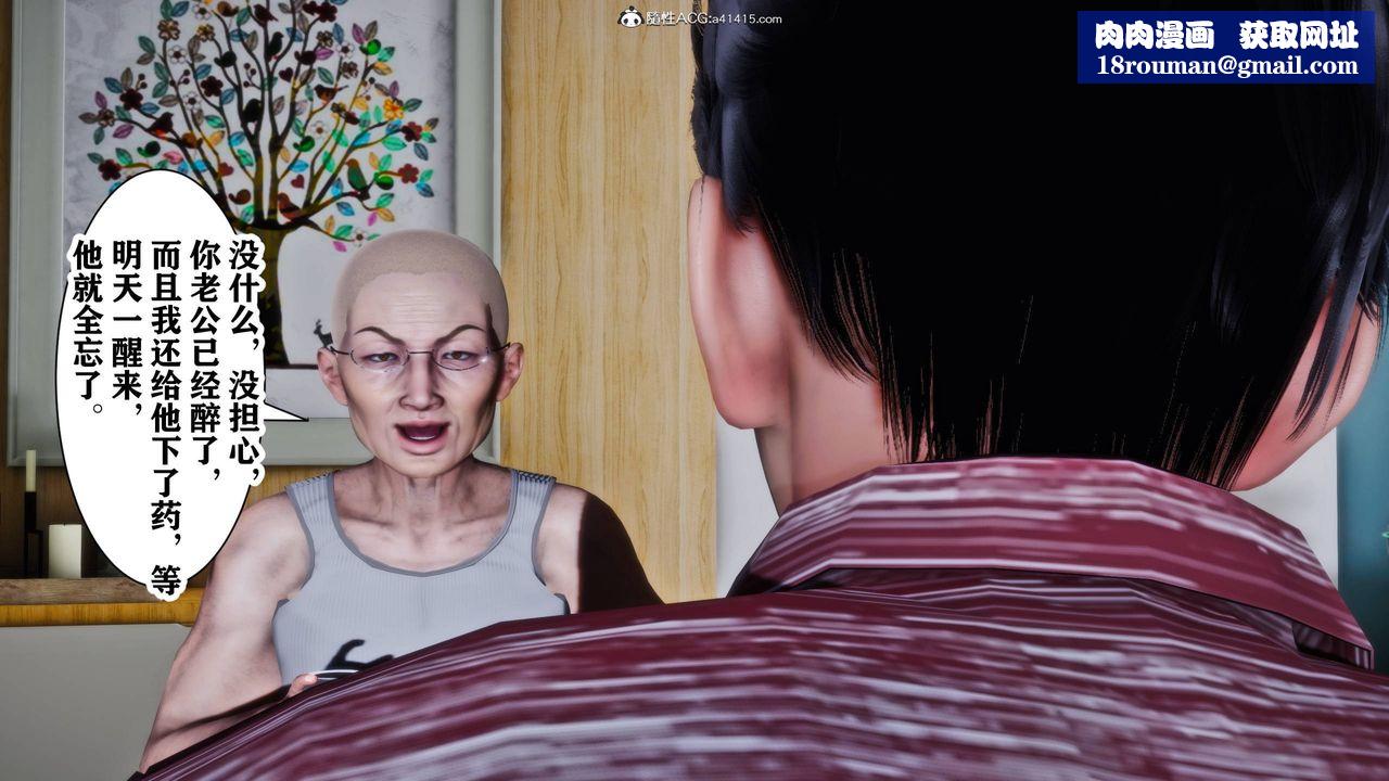 [3D]新年凌辱新妻筱雨最终话