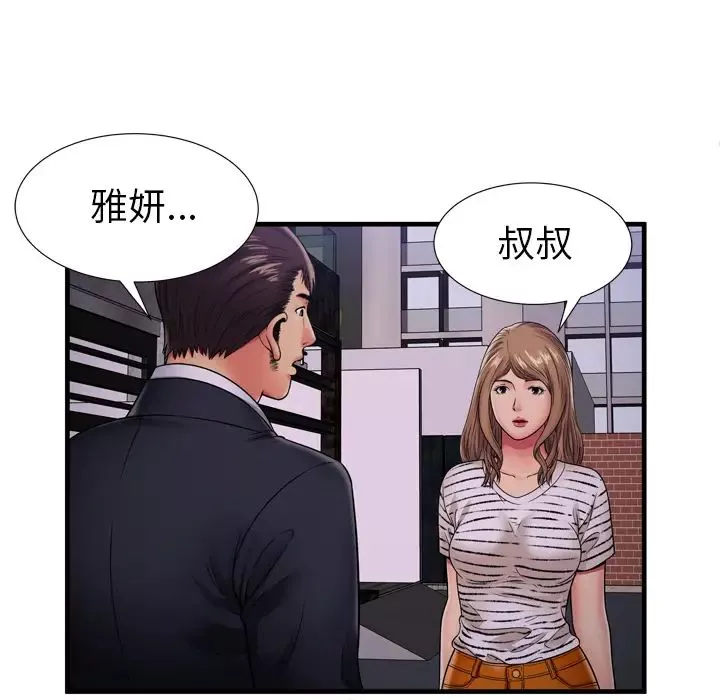 恋上闺蜜的爸爸-第32话 - 图片 64