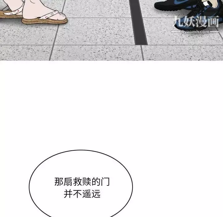 因缘-第5话 - 图片 25