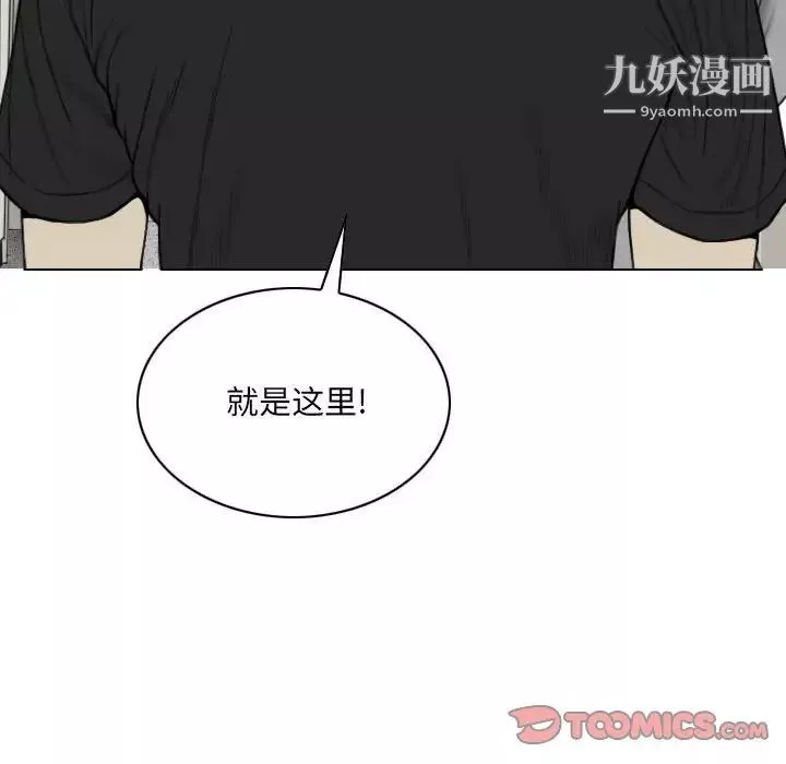因緣第5話