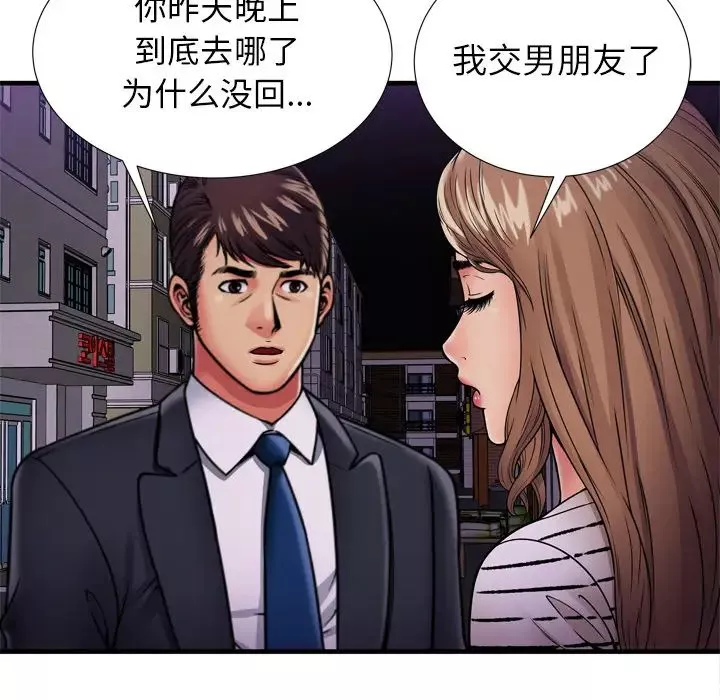 恋上闺蜜的爸爸-第32话 - 图片 66