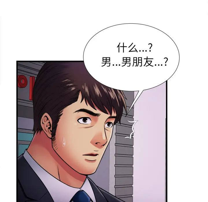 恋上闺蜜的爸爸第32话