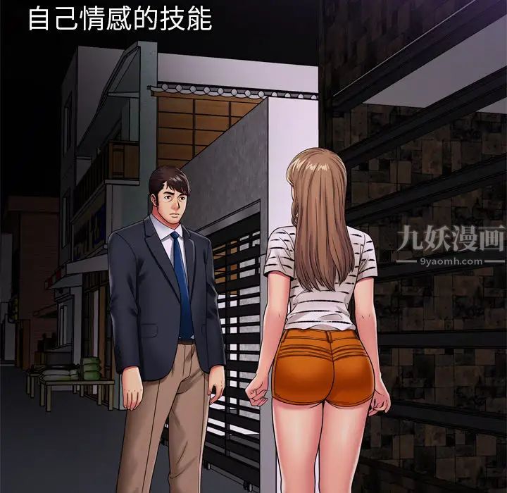 恋上闺蜜的爸爸第32话