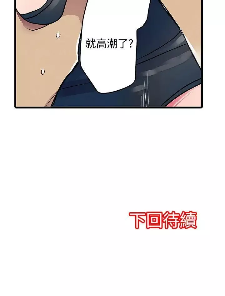 凌辱贩卖机-第15话 - 图片 25