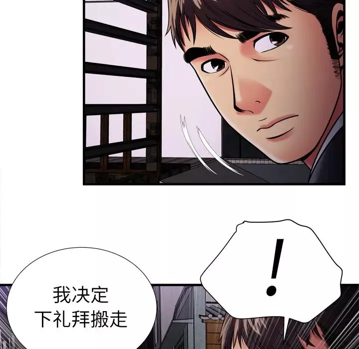 戀上閨蜜的爸爸第32话